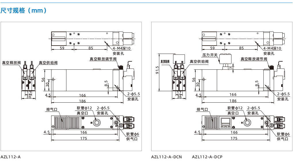 AZL系列