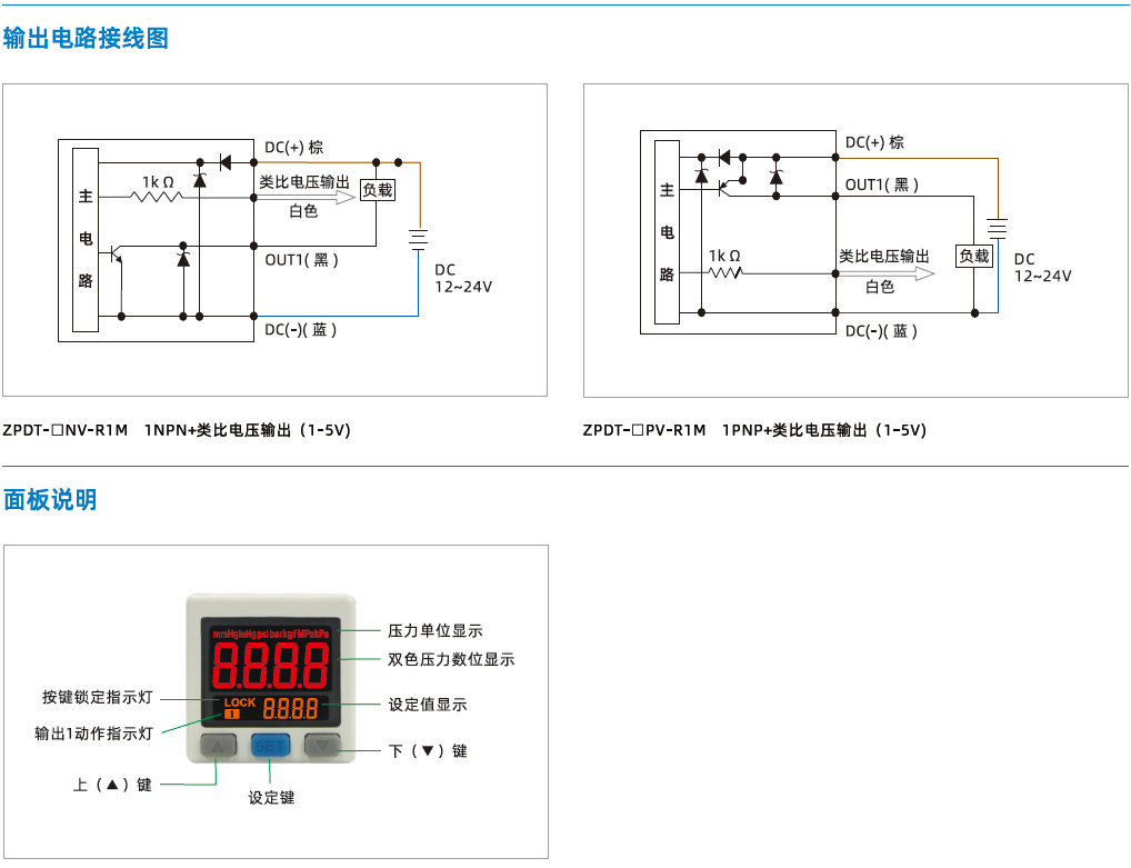  ZPDT系列-高精度數顯壓力開關