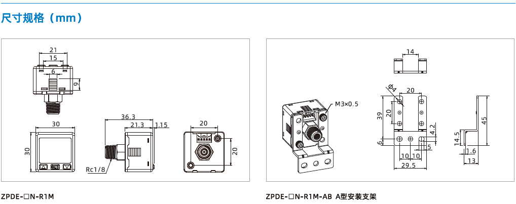 ZPDE系列-高精度數顯壓力開關