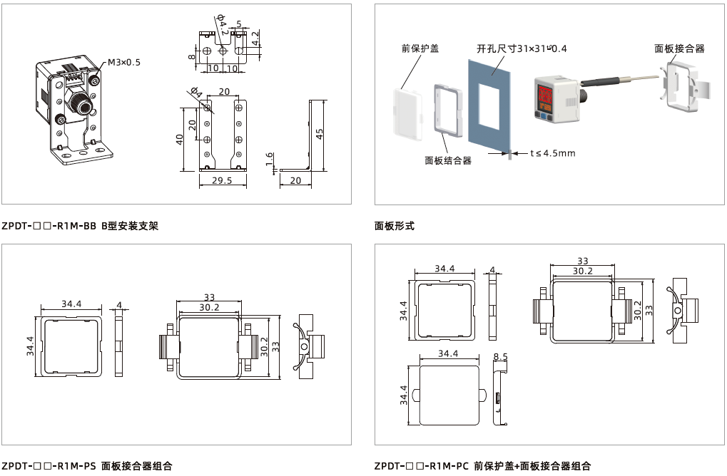  ZPDT系列-高精度數顯壓力開關