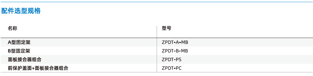  ZPDT系列-高精度數顯壓力開關