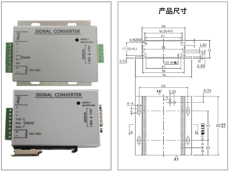 變送器